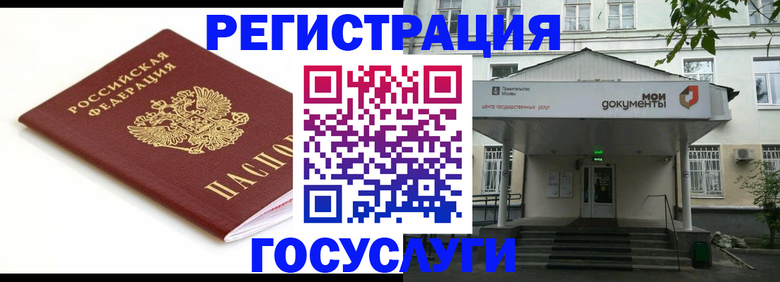 временная регистрация купить в Кимовске